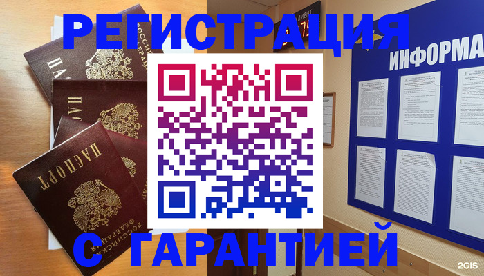 купить прописку в Красноперекопске
