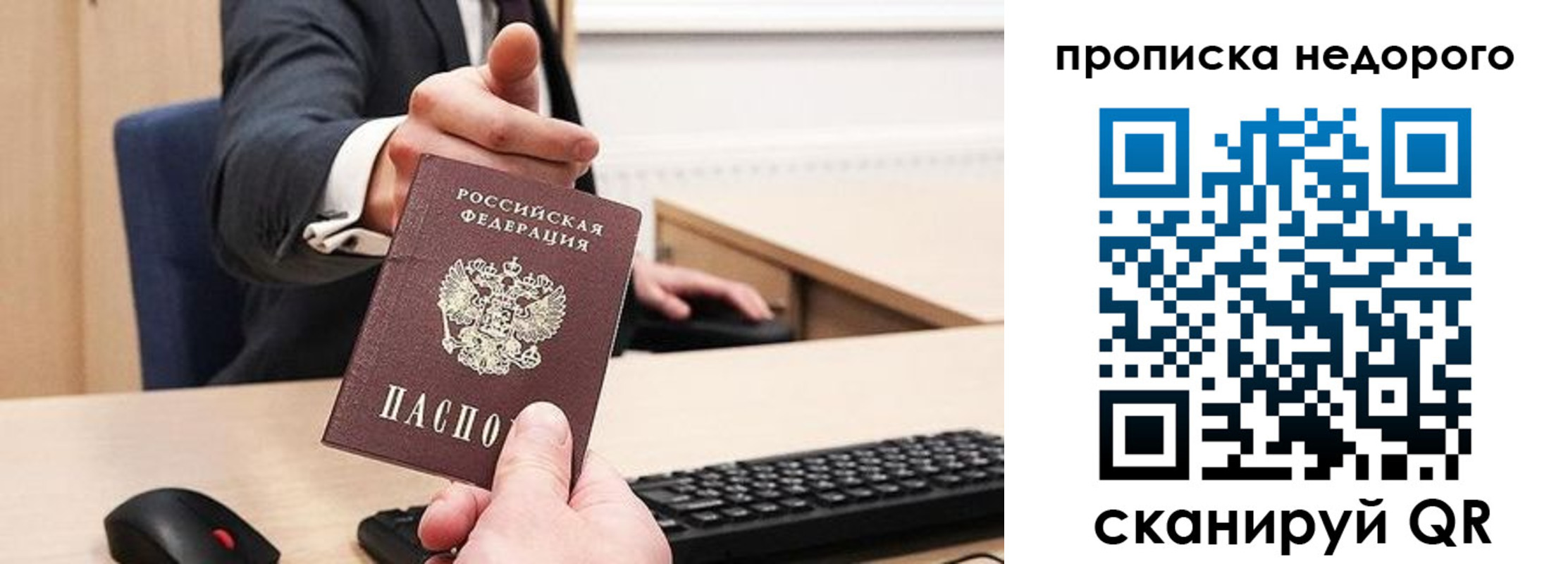 временная регистрация госуслуги в Красноперекопске