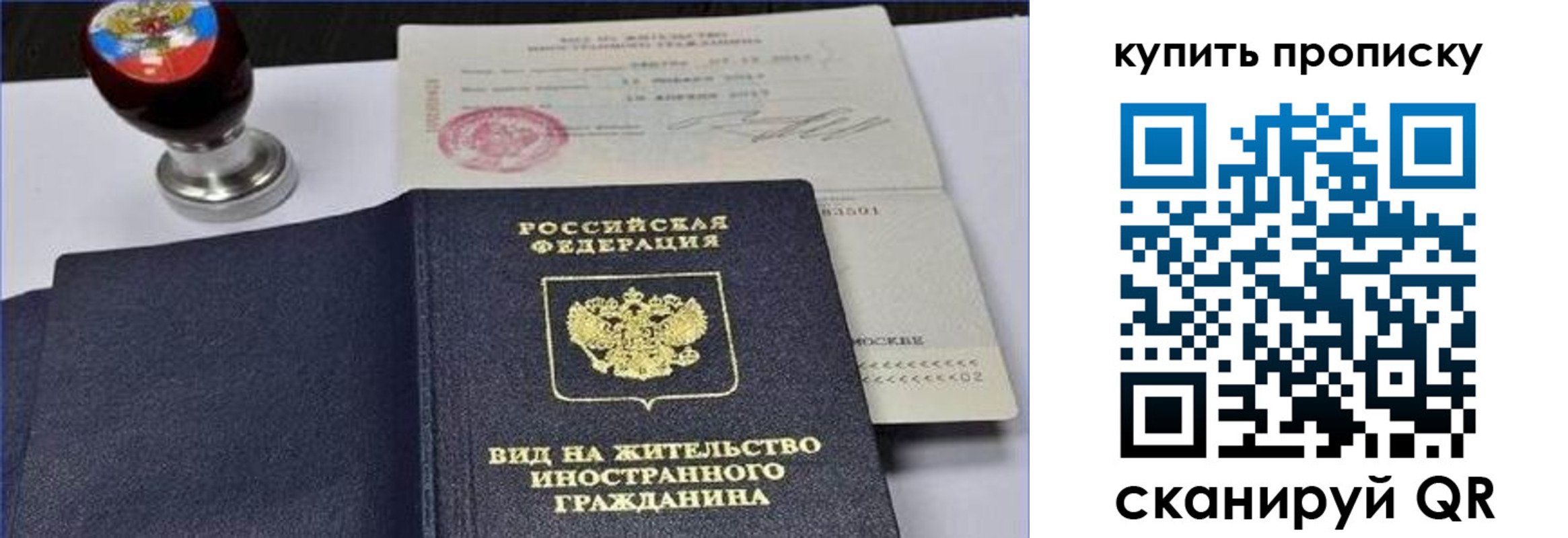 прописка для кредита в Красноперекопске