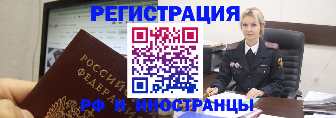 временная регистрация надежно в Красноперекопске