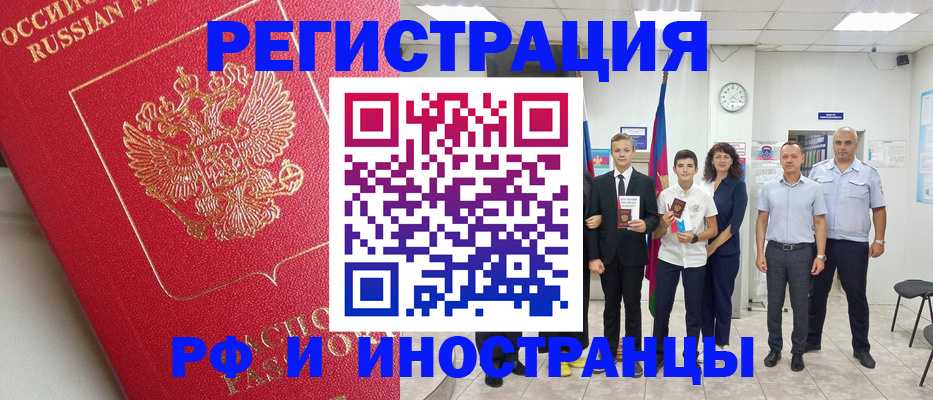 временная регистрация купить в Красноперекопске